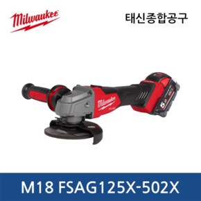 M18 FSAG125X-502X 앵글 그라인더 5인치