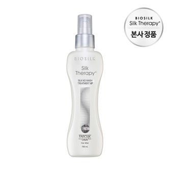 실크테라피 노워시 트리트먼트 XP 미스트 150ml