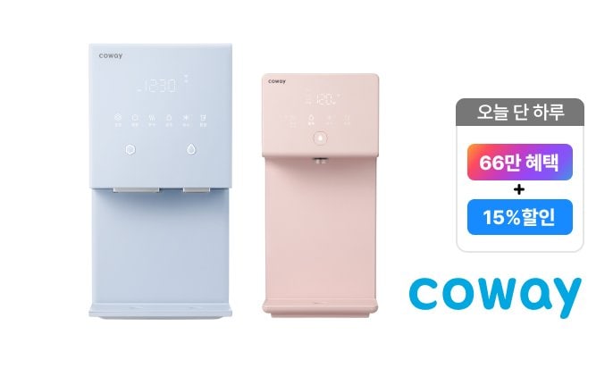 코웨이 본사직영 25년 코웨이 역대급 마무리 혜택 ! 최대 66만 쓱머니+추가 사은품