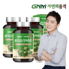 품격있는 국산 100% 양배추환 120g x 3병