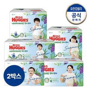 하기스 [2박스]하기스 2024 NEW네이처메이드 썸머 팬티형 기저귀 3~7단계 택일