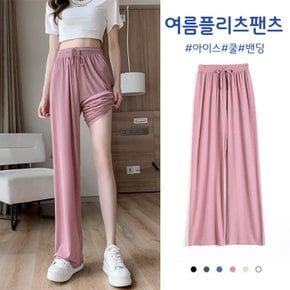 여성 여름 쿨링 와이드 플 바지 밴딩 팬츠 고무줄 통기성 스판