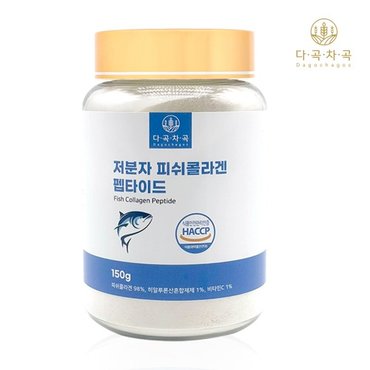  다곡차곡 저분자 피쉬 콜라겐 펩타이드 150g 분말 가루 파우더