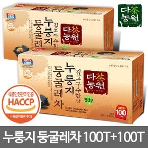 누룽지 둥굴레차 100T+100T