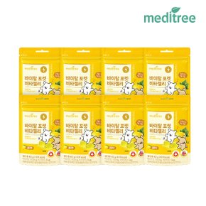 바이탈포켓 멀티 비타민 젤리 구미 레몬맛 8봉
