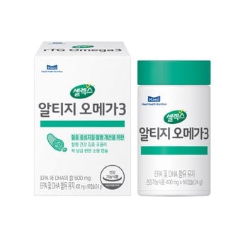  셀렉스 알티지 오메가 3