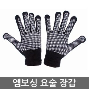 엠보싱 요술장갑 화이트 - 군인장갑 군인 방한용품