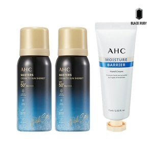 AHC 마스터즈 선 샤벳트 60g x2 + 핸드크림 75ml /쿨링선크림/골프선크림