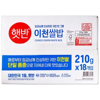  코스트코 CJ 햇반 이천쌀밥 3780g(210g x 18개입) 즉석밥 국산