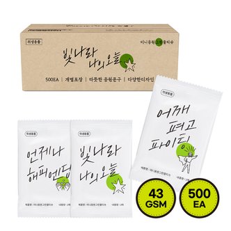  그린위생 업소용물티슈 미니응원그린 500매