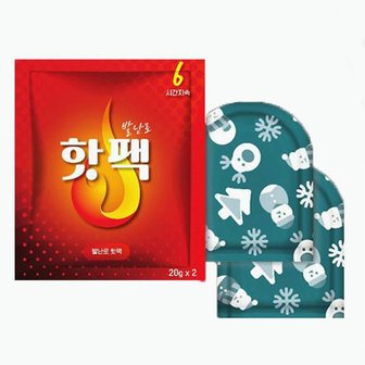  양말에 붙이는 발핫팩 20g 1세트 2개입