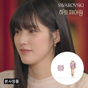 스와로브스키 [하트페어링 지원 착용][본사정품/쇼핑백증정] Connexus 핑크 비대칭 귀걸이 5691181