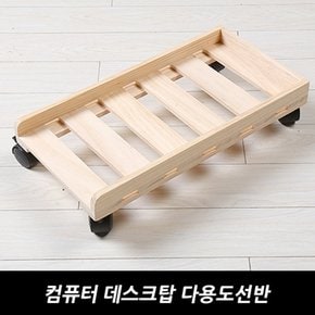 컴퓨터 데스크탑 다용도 선반