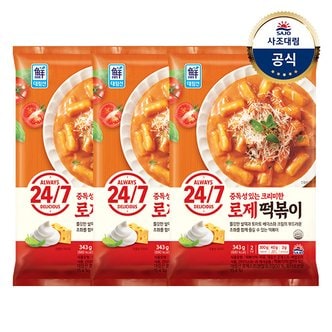 대림선 [대림냉장] 24/7 떡볶이(2인분) 343g x3개 /로제떡볶이/짜장떡볶이