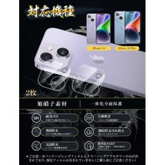 Tech Armor iPhone 14 iPhone 14 Plus 9H 14 Plus 카메라 커버 렌즈 필름 (2장) [일본 아사히