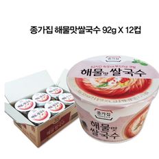 청정원해물맛쌀국수92g*12개