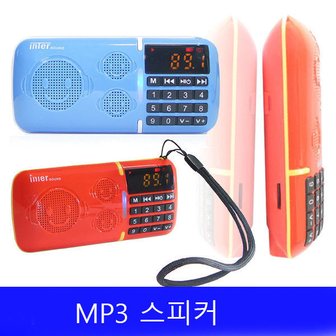 리코 MP3 휴대용리디오 효도 스피커라디오 휴대용스피커 MP3플레이어 라디오 슬림형