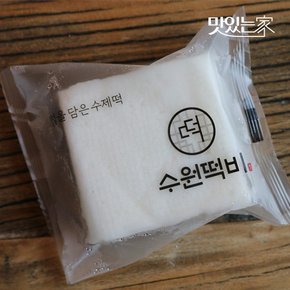 맛있는家 [수원떡비]영양 백설기 설기떡 10개