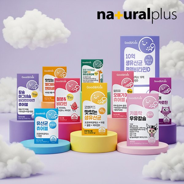 [굿앤키즈] 알티지오메가3/유산균/비타민~外 어린이 건강 모음전!