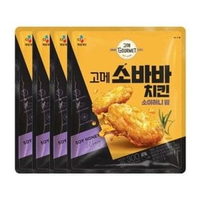 고메 소바바치킨 소이허니 윙 300G x4개