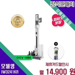 샤크 디텍트 클린앤엠티 IQ 자동 먼지비움 청소기 IW3241KR 60개월 27900