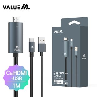 BANADA 밸류엠 4K C to HDMI USB 미러링 모니터 TV 케이블 2M