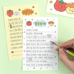 행운이야 편지지