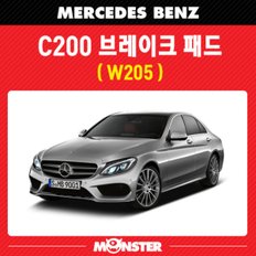 [몬스터브레이크] 벤츠 C200 (W205) 전면 후면 브레이크 패드