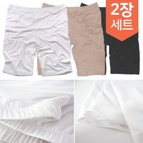 2종set 빅사이즈여성의류 허벅지 쓸림방지 속바지 1+1