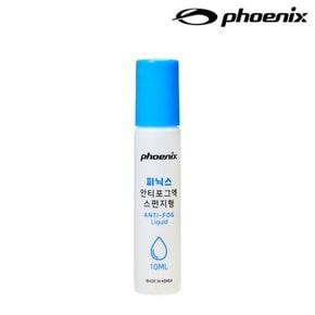 PNE-500 안티포그액 스펀지형 (10ml)