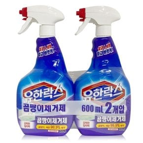 유한락스 곰팡이제거제 본품600ml 2입 욕실청소 주방 (W94BF39)