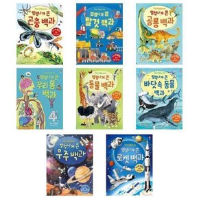 엄청나게 큰 공룡 동물 우주 우리 몸 곤충 탈것 백과사전 시리즈 플랩북 어스본.._P092024704