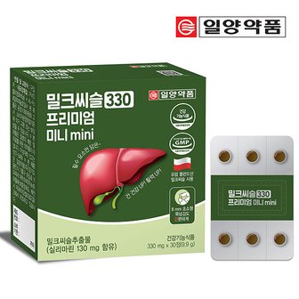 일양약품 간건강 실리마린 밀크씨슬 330 프리미엄 미니 90정 3개월