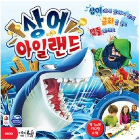 보드게임 상어 아일랜드 어린이용 2-4인용