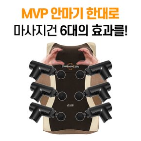 MVP 안마기 CE-1100RA