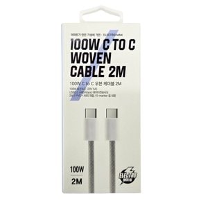 100W CtoC 우븐케이블 2M