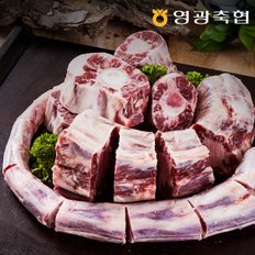 [영광축협]보리애 한우 꼬리반골 7kg