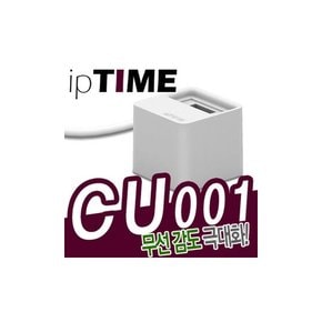 CU001 크래들 (무선 랜카드 크래들)USB 2.0