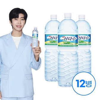 광동 제주 삼다수 2L X 12병 [유/무라벨 랜덤발송]