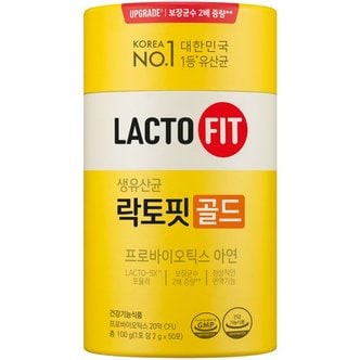 종근당건강 락토핏 골드 2g*50포