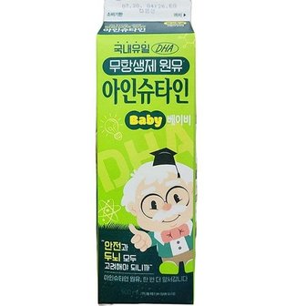  남양 아이슈타인 베이비 우유 900ml x 2개 코스트코