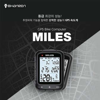  샨렌 마일즈 파워미터 GPS 자전거 속도계 가민호환