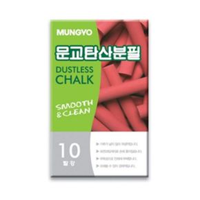 문교탄산분필(적색)ADC10