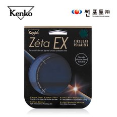 [썬포토정품] 겐코 kenko Zeta EX CPL 52mm 카메라 렌즈필터