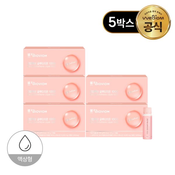 [서울대 위바이옴] 고업 액상 글루타치온 1000 5박스(10주분)