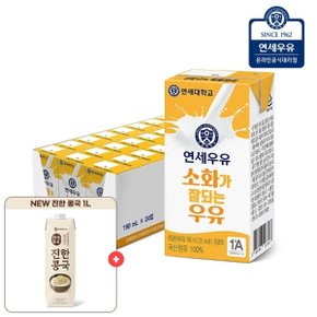 소화가잘되는 락토프리 멸균 190ml 24팩+진한콩국 1L