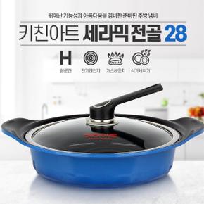 밀푀유나베 샤브샤브용 통주물 코팅 전골냄비 넘침방지 찌게냄비 샤브냄비 전골요리