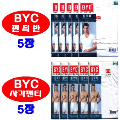 [BYC기획]반팔런닝5종+백색사각팬티5종=총10종세트[BYC1100/1161]