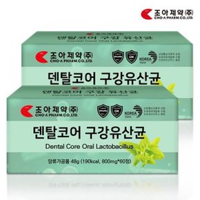 덴탈코어 특허 구강유산균 800mg X 120정 2박스