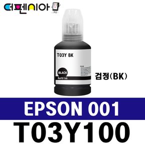 호환 EPSON001 T03Y T03Y100 블랙 L4150 L4160 L4260 L4266 L6160 L6170 L6190 L6191 WIFI 무한리필잉크